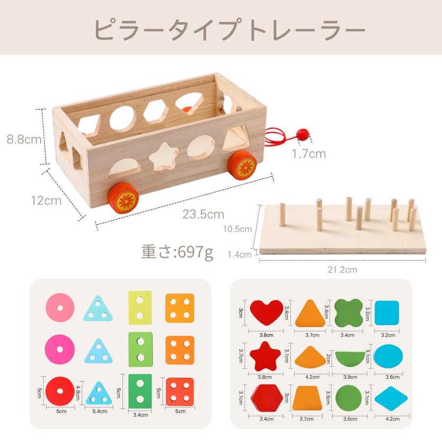 Mamimami Home 立体パズル 型はめ スタッキング 形合わせ はめ込み 玩具 モンテソッリー 棒通し 積み木 木製の車おもちゃ 子供 1歳｜dw-bestselectshop｜02