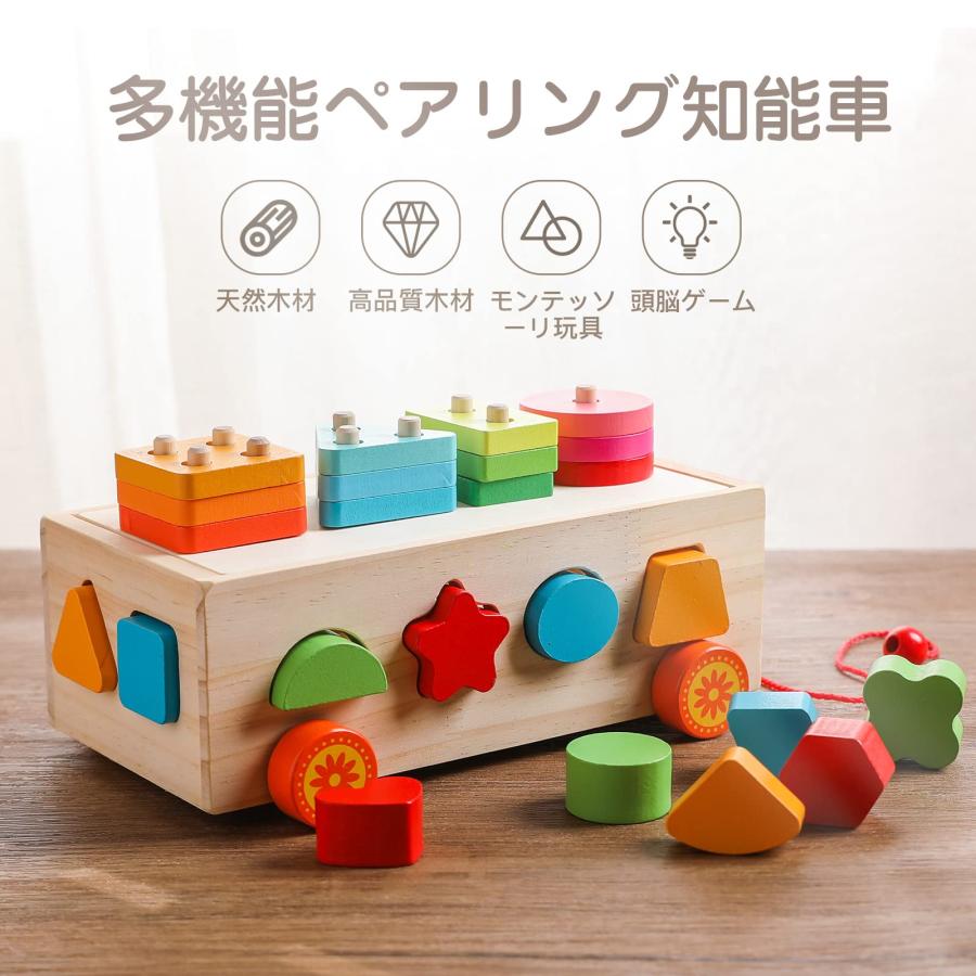 Mamimami Home 立体パズル 型はめ スタッキング 形合わせ はめ込み 玩具 モンテソッリー 棒通し 積み木 木製の車おもちゃ 子供 1歳｜dw-bestselectshop｜06
