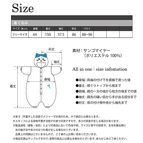 サザック] フリース 着ぐるみ ちいかわ 大人用 フリーサイズ 