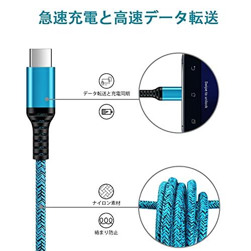 USB Type C ケーブル【1.8m*1+0.91m*2】 USB-A to USB-C 急速充電 ケーブル QuickCharge3.0対応 高｜dw-bestselectshop｜06