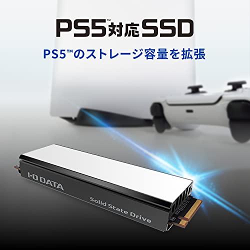 アイ・オー・データ機器 PS5対応 M.2 拡張SSD ヒートシンク付 1TB 