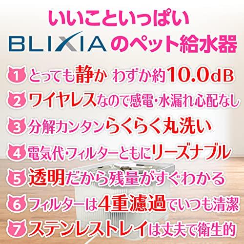 ブリシア 給水器 水飲み器 猫 コードレス自動給水器 犬 小動物 組み立て簡単 お手入れ簡単 大容量3L ペット 水飲み 高性能フィルター 循環式 静｜dw-bestselectshop｜03