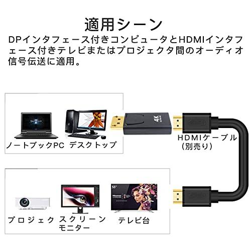 サムコス DP to HDMI 4K HDMI 変換アダプタ DP-HDMI変換コネクタ DisplayPort to HDMI 4K@30HZ アダ｜dw-bestselectshop｜06