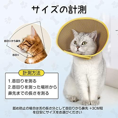 Alien Pet エリザベスカラー 猫 犬用 ソフト通気性 軽量 ストレス軽減 介護用品 手術後ケア 編み物柄 （Ｓ サイズ）｜dw-bestselectshop｜05