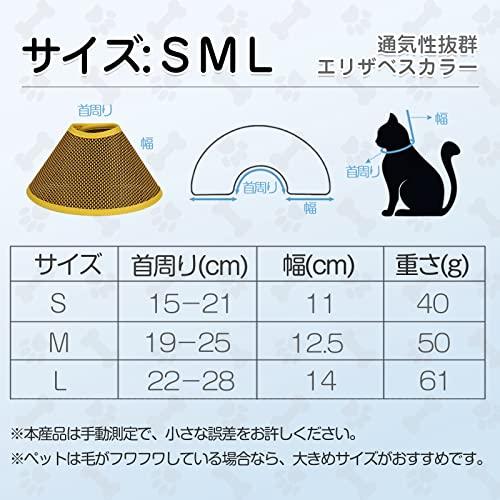 Alien Pet エリザベスカラー 猫 犬用 ソフト通気性 軽量 ストレス軽減 介護用品 手術後ケア 編み物柄 （Ｓ サイズ）｜dw-bestselectshop｜06