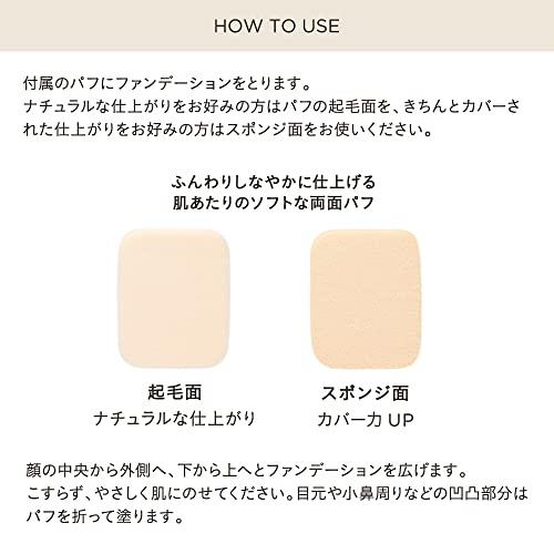 エトヴォス ミネラルエアリータッチファンデーション リフィル（パフ付） SPF21 PA+++ 10g #オークル｜dw-bestselectshop｜05