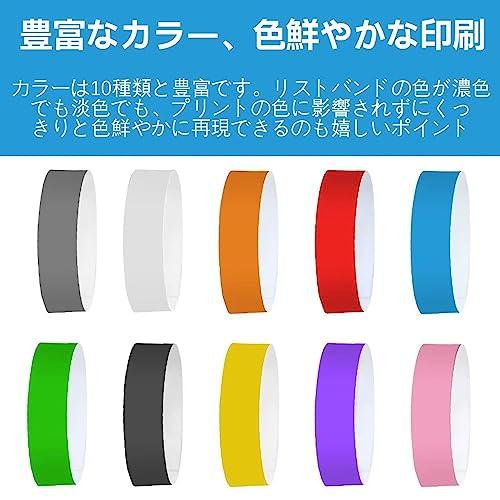 リストバンド 使い捨て 10色選択 100枚/200枚/500枚/1000枚 イベント 紙リストバンド テープ ワンタッチ装着 人数カウント入場制限｜dw-bestselectshop｜05