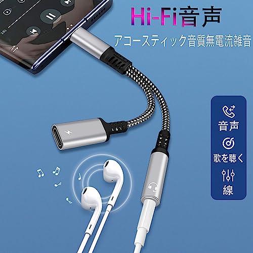 ALLVD【2in1】 Type-c イヤホン 変換 アダプタ タイプc 変換ケーブル USB-C - 3.5 mmヘッドフォンジャックアダプタPD｜dw-bestselectshop｜02