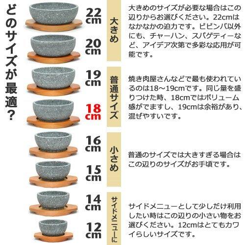 64 Off 石焼きビビンバ鍋18cm木台付セット １ Cisama Sc Gov Br