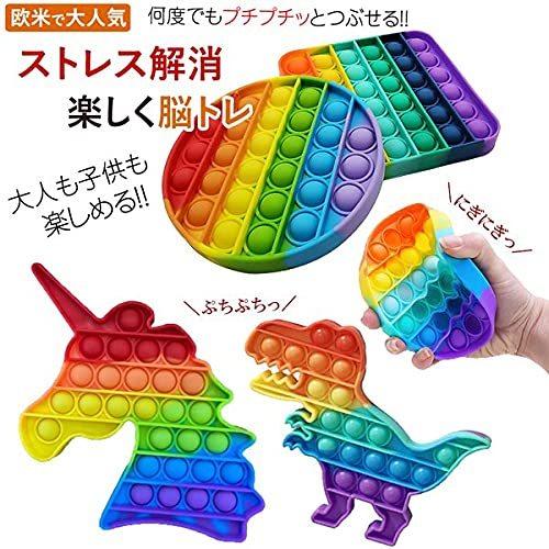 ランクチュアリー ストレス発散 知育玩具 2個セット 何度でもプチプチ カラフル 大人 子供 おもちゃ セットa 円形 ユニコーン型 S D World Go 通販 Yahoo ショッピング