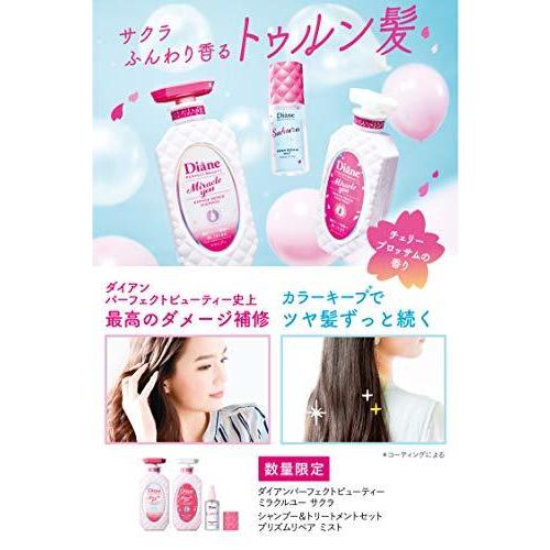 ダイアン シャンプー トリートメント 21 サクラ チェリーブロッサムの香り パーフェクトビューティー ミラクルユー セット 450ml S D World Go 通販 Yahoo ショッピング