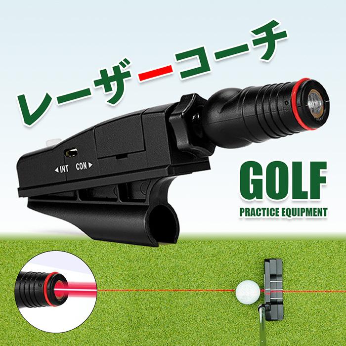 希少】松山プロも使用 グリーンオン レーザーコーチ☆ パター練習器具