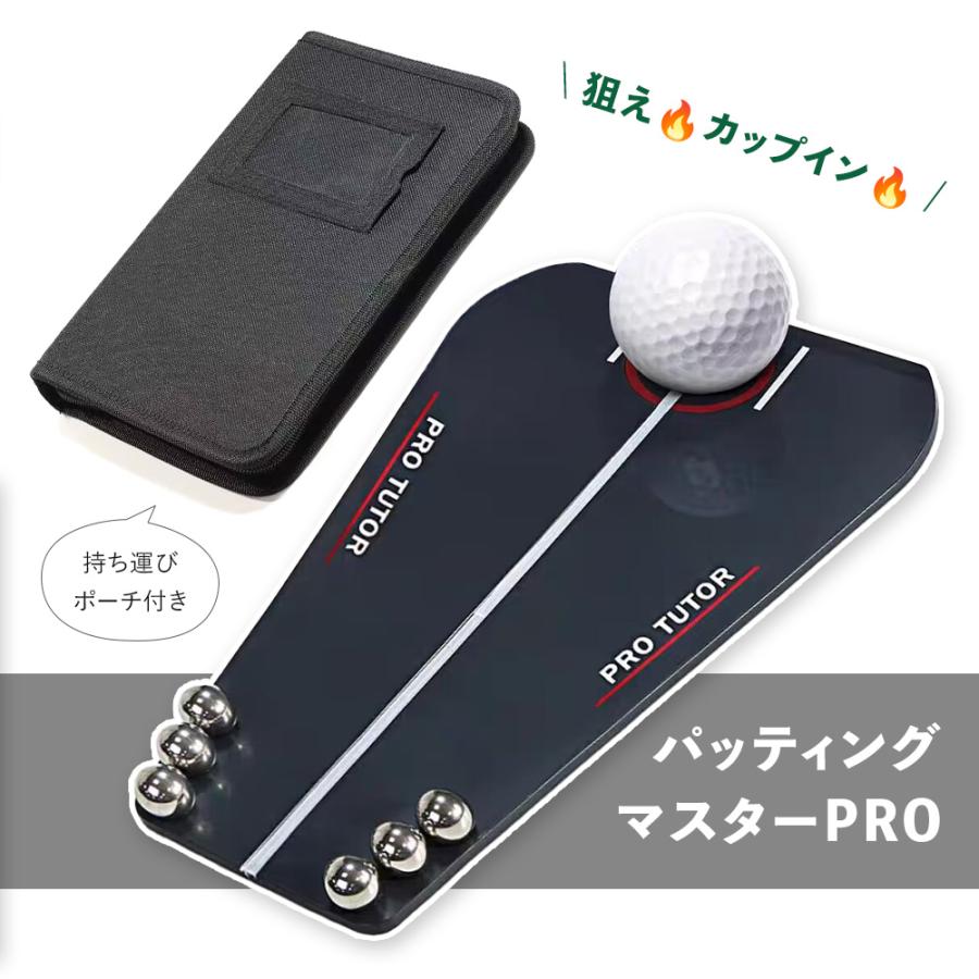 パッティングマスターPRO】ゴルフ パッティング 練習器具 パター 軌道