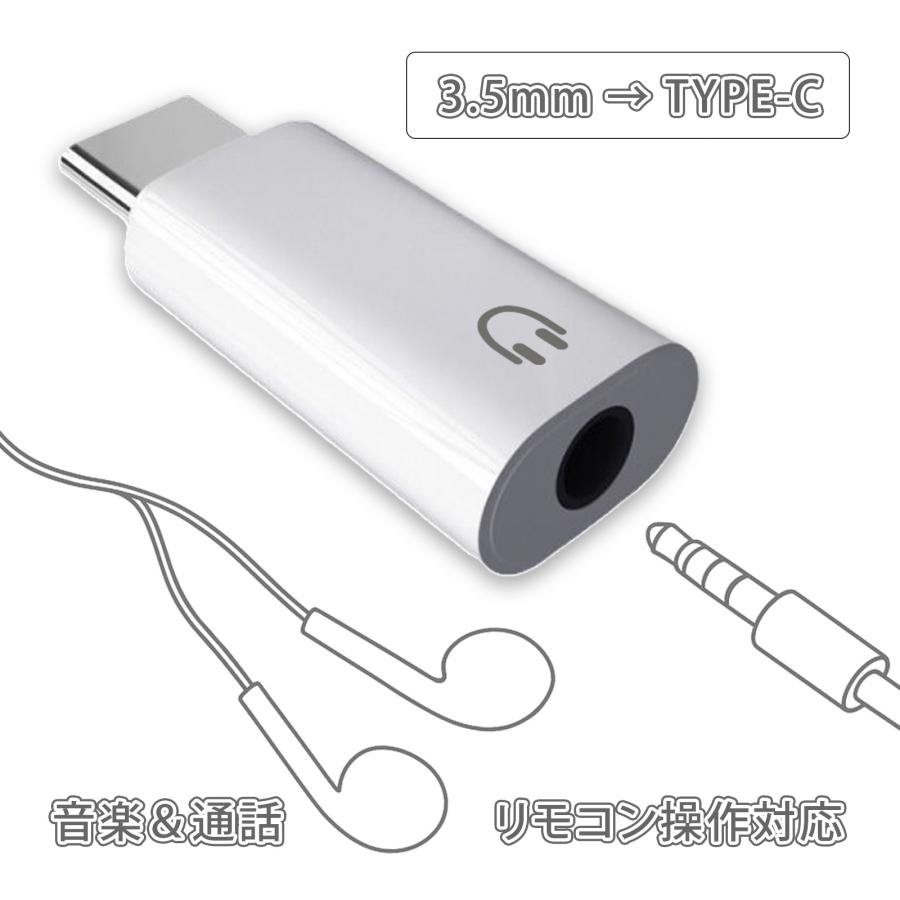 【高音質 DACチップ搭載】 Type-C 3.5mmイヤホン変換アダプター 通話・マイク対応 USB-C to 3.5mm ヘッドホンジャック 変換ケーブル 有線イヤホン対応（Yahoo!・mw-shop）