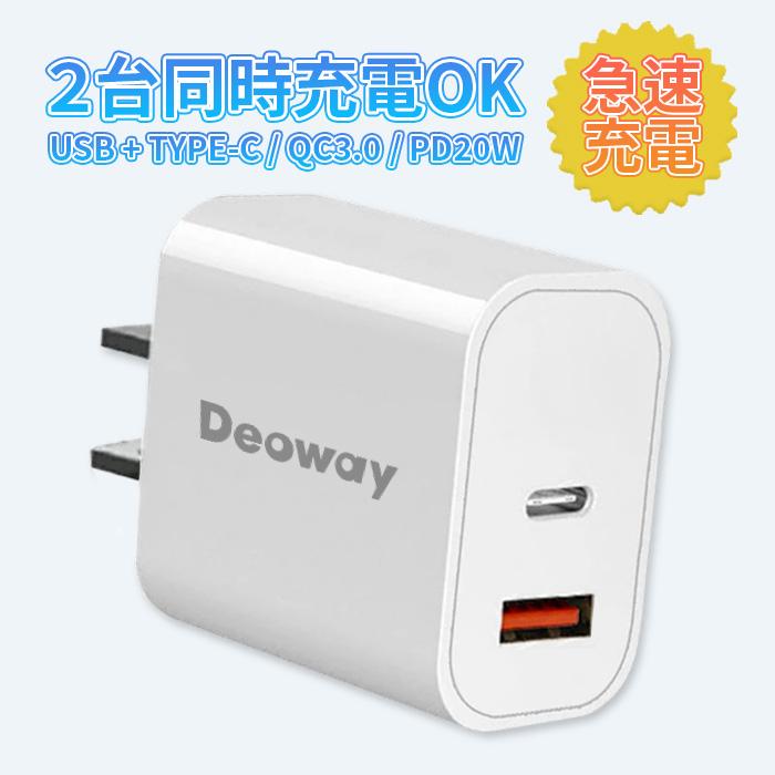 ACアダプター PD 充電器 20W USB-C 電源アダプター 急速充電器 ACアダプター PD 充電器 20W USB-C 電源アダプター 急速充電器