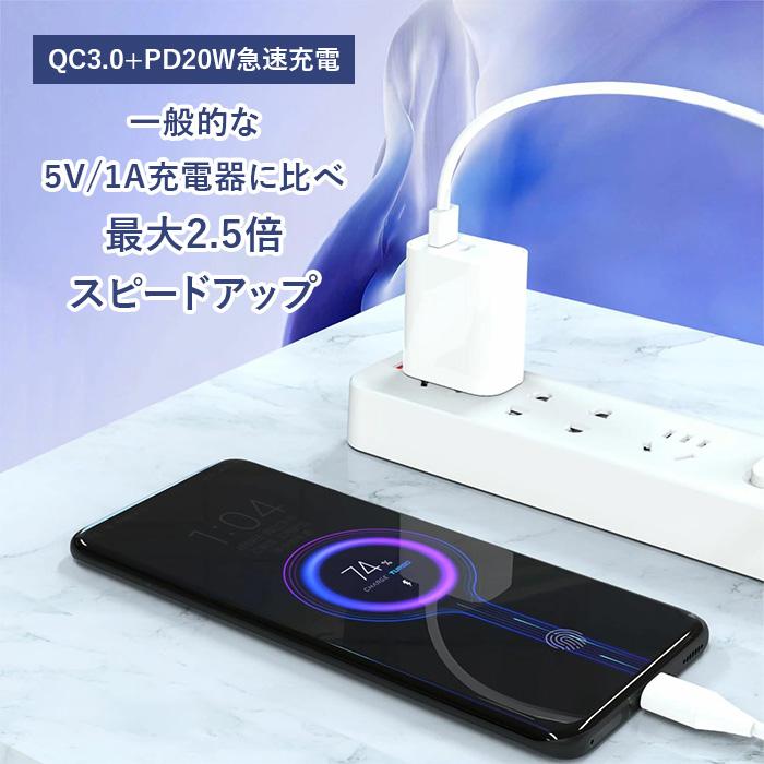 ACアダプター PD 充電器 20W USB-C 電源アダプター 急速充電器 USB-A+