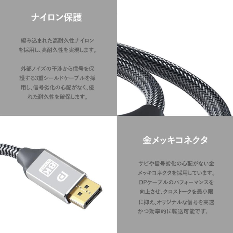 Displayport ケーブル 【8K@60Hz 規格DP1.4 HDR対応】 ゲーミング 8K Displayport ケーブル 1.4規格 ディスプレイ
