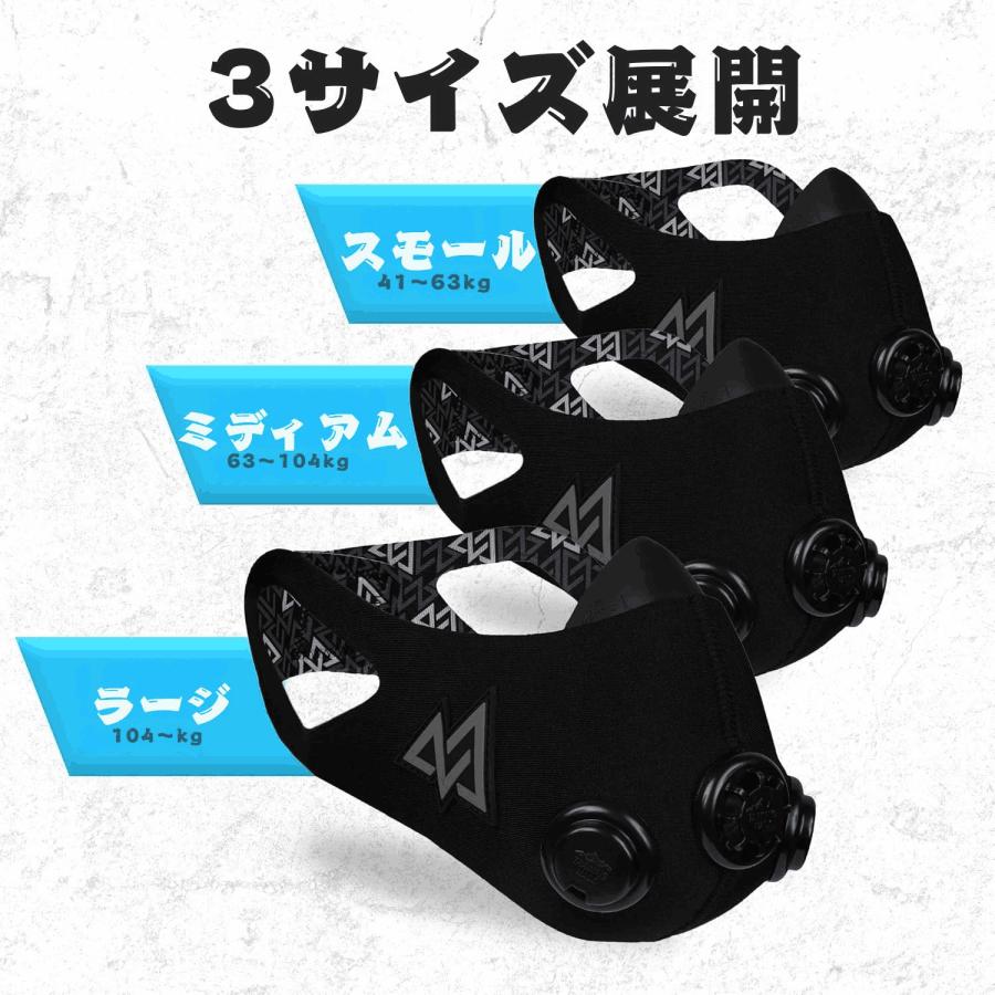 トレーニングマスク TRAININGMASK2.0 呼吸筋 トレーニング 肺活量 持久