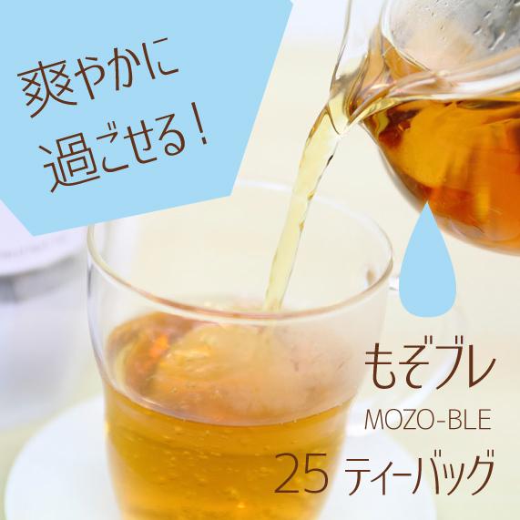 もぞブレ(旧:花粉対策ブレンド) 25ティーバッグ