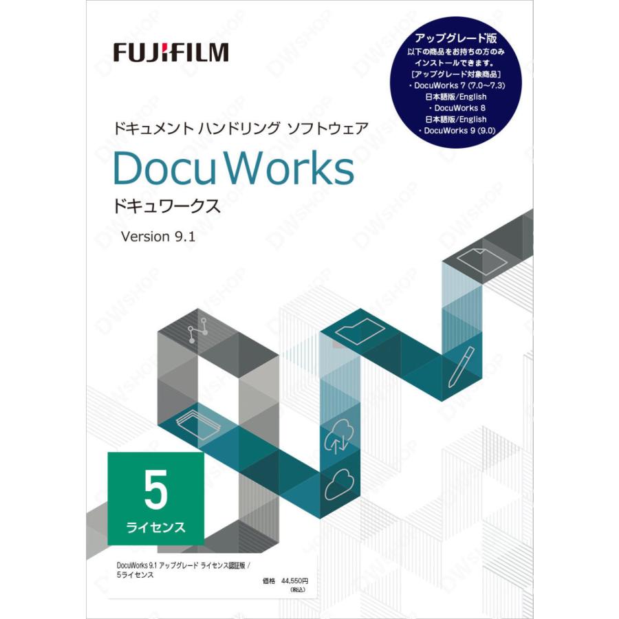 富士フィルム DocuWorks 9.1 （ドキュワークス）アップグレード ライセンス認証版/5ライセンス 基本パッケージ｜dwy