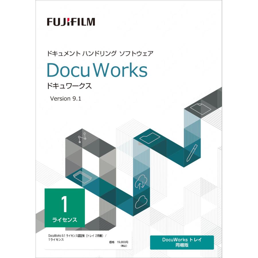 富士フイルムビジネスイノベーション DocuWorks 9.1 ライセンス認証版