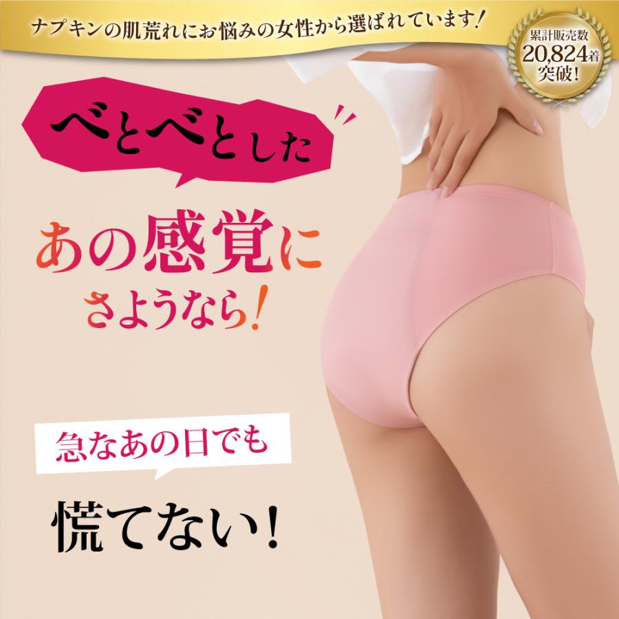 サニタリーショーツ 吸水 シームレス 生理用ショーツ 夜用 サニタリーショーツ 吸水 シームレス 生理用ショーツ 夜用