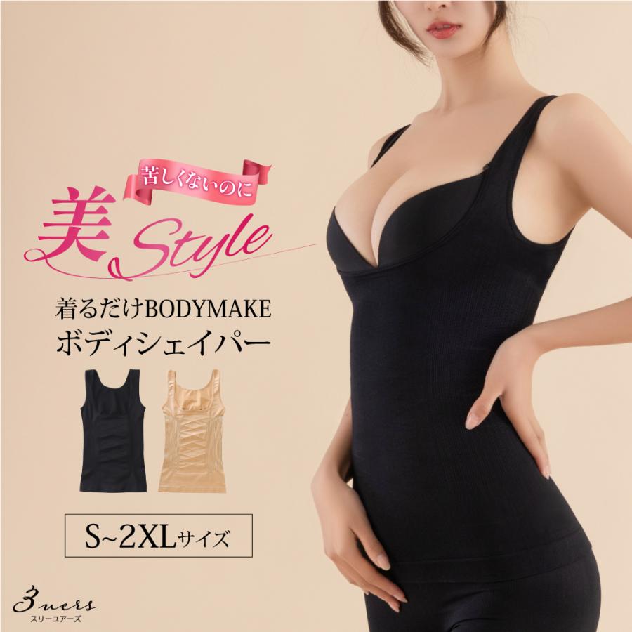 着るだけBODYMAKE ボディシェイパー 補正下着 ボディスーツ : 3uers
