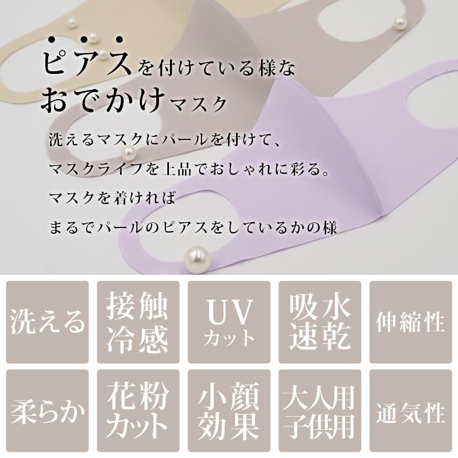 LINE1,000円OFFクーポン】洗える マスク ピアス風 パール 夏用 5枚入 個包装 冷感 接触冷感 UVカットマスク UPF50 布マスク ペコペコしない おし/メール便無料 :zhpl30189:3uers - 通販 - Yahoo!ショッピング LINE1,000円OFFクーポン】洗える マスク ピアス風 パール 夏用 5枚入 個包装 冷感 接触冷感 UVカットマスク UPF50 布マスク ペコペコしない おし/メール便無料 :zhpl30189:3uers - 通販 - Yahoo!ショッピング