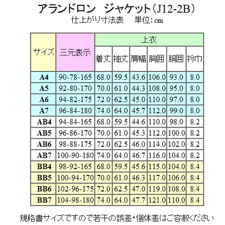 アラン・ドロン [ALAIN DELON]アランドロン ベロア生地 炭黒系 秋冬物