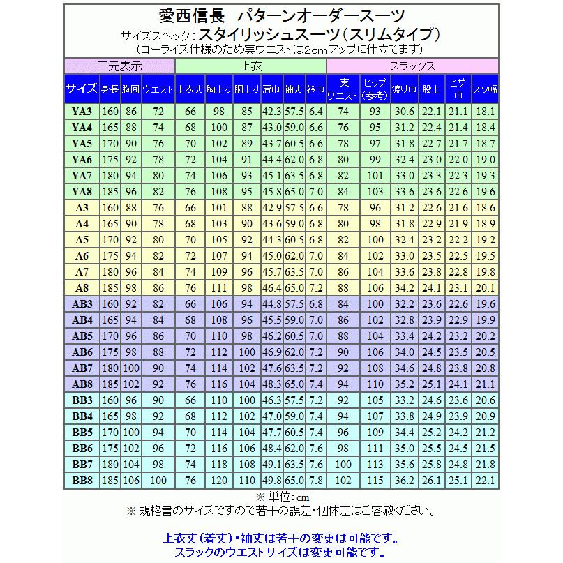 日本製/オーダースーツ　愛西/織田信長　スタイリッシュ2釦スーツ　濃紺/無地　秋冬物　毛100％　AS-NB-SUT01の画像