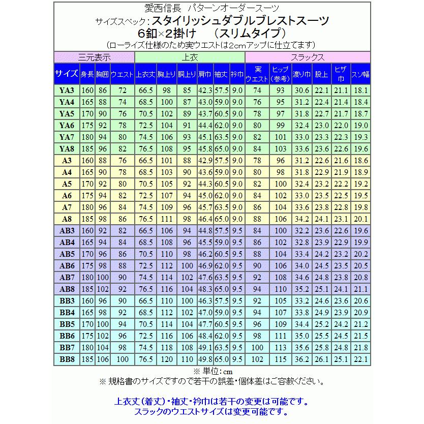 「代引き不可」日本製/オーダースーツ　愛西/織田信長　スタイリッシュ6釦×2　ダブルスーツ　濃紺/無地　秋冬物　毛100％　AS-NB-SUT01Wの画像
