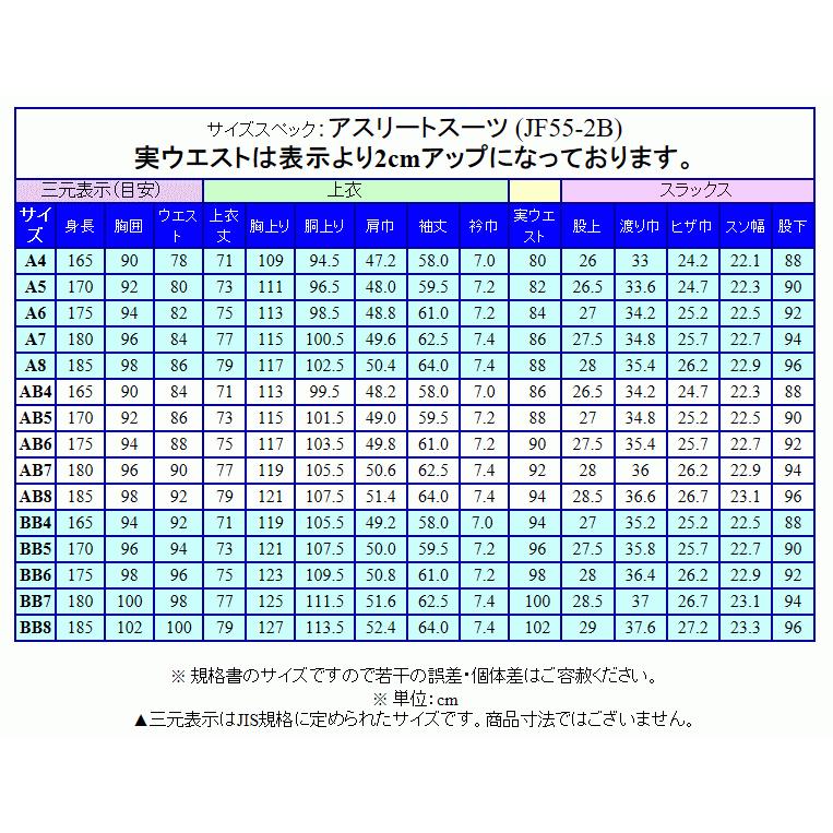 アスリートスーツ 春夏物 セミスタイリッシュスーツ 紺系/千鳥格子