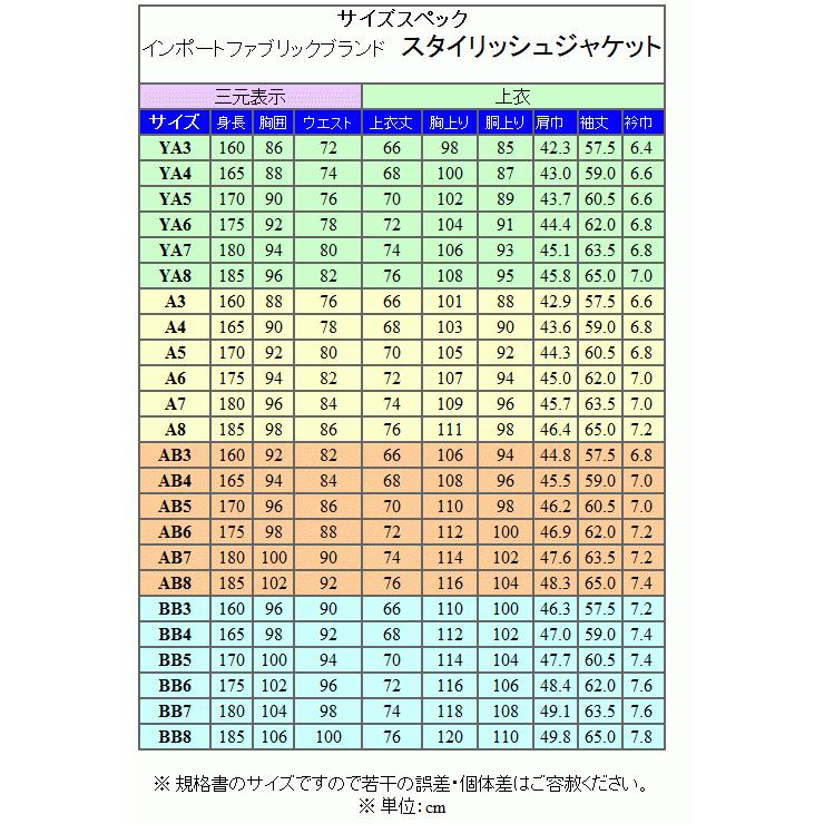 秋冬物ジャケット シルクウール生地使用 スタイリッシュ2釦 パープル