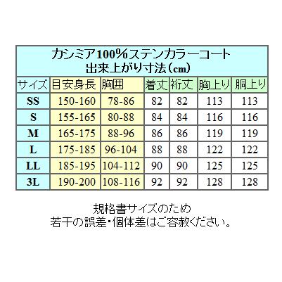 秋冬物 カシミヤ100％ ステンカラー ラグランコート ハーフ[AB体〜BB体対応] レギュラーフィットタイプ 黒 メンズ coat501の画像