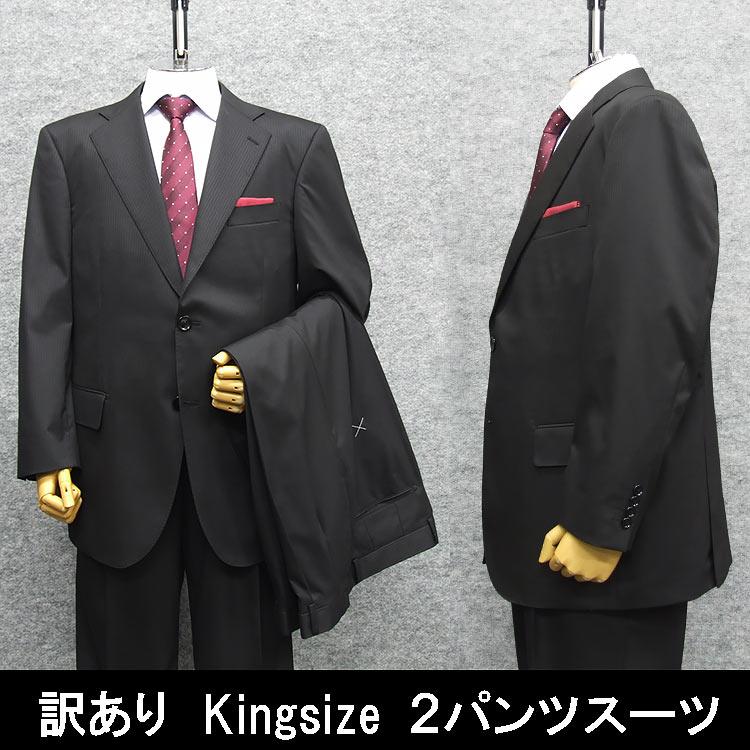 B品 訳あり 【E5】 秋冬物 ベーシック 2パンツ ウォッシャブルスーツ