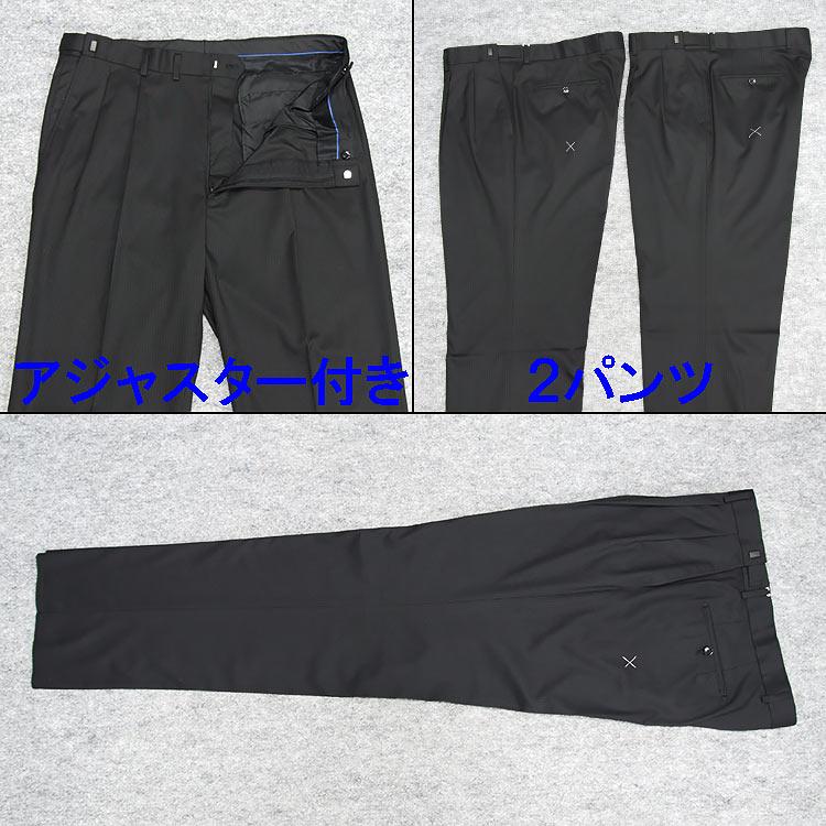 B品 訳あり 【E5】 秋冬物 ベーシック 2パンツ ウォッシャブルスーツ
