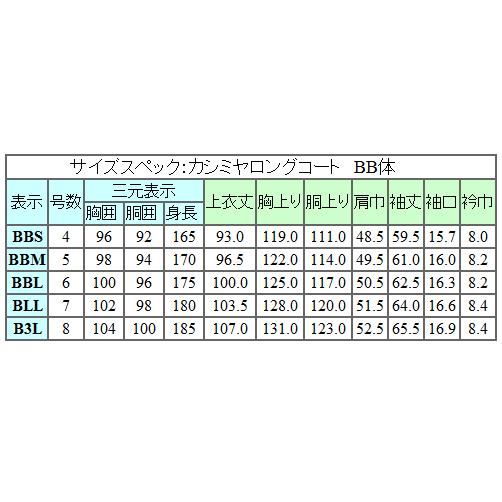 [Ermenegildo Zegna]  ゼニア カシミヤ100％　日本製　シングルチェスターコート　黒　[BB体〜E体]対応　スタイリッシュタイプ　メンズ EZ-COAT12-BBの画像