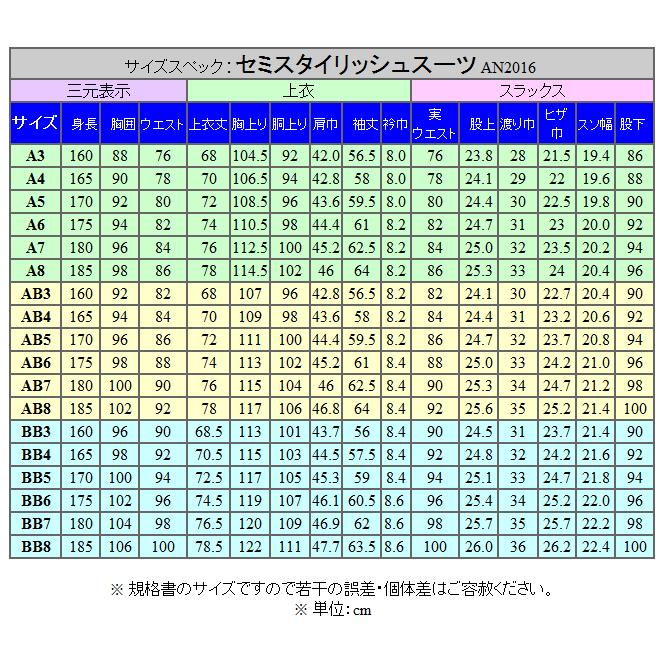 秋冬物　[Ermenegildo Zegna]ゼニア生地　ELECTA使用　セミスタイリッシュ２釦スーツ　濃グレー系/ストライプ　日本製　[AB体][BB体]　EZ-J05の画像