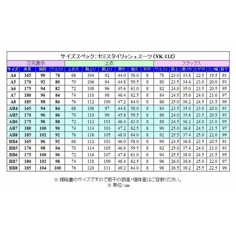 春夏〜通年物 藍系/無地 [Ermenegildo Zegna] ゼニア ISLAND BREEZE使用 セミスタイリッシュ2釦スーツ [AB体] EZ1611-23の画像