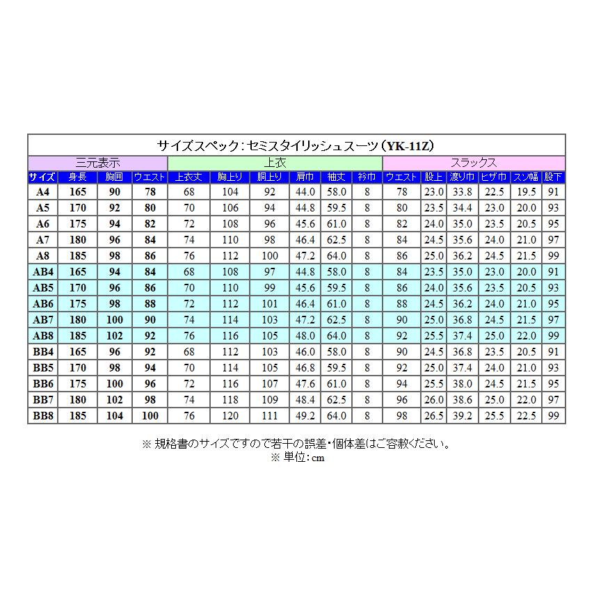 春夏〜通年物 濃紺/無地 [Ermenegildo Zegna] ゼニア TRAVELLER使用 セミスタイリッシュ2釦スーツ [A体][AB体][BB体] EZ8611-13の画像