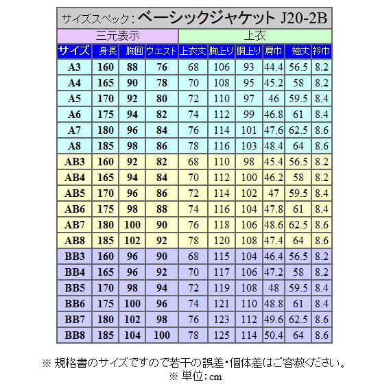 ZEGNA（ゼニア） 通年ジャケット[Ermenegildo Zegna]TROFEO使用 [A体 