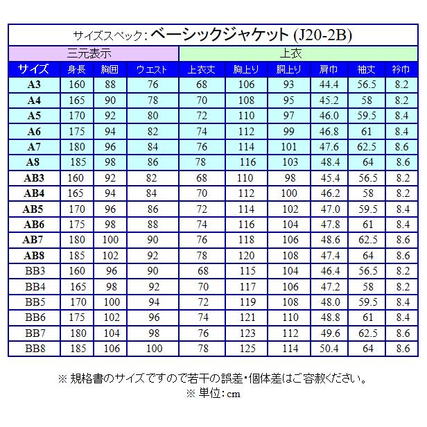通年ジャケット　[Ermenegildo Zegna]ゼニア生地　TROFEO使用　[A体][AB体][BB体]　紺ブレ　ベーシック2釦　紺系/無地　メンズ　EZJ-3404-88の画像