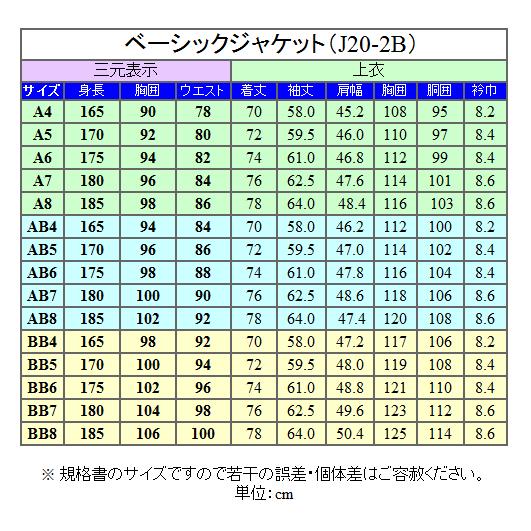 秋冬物ジャケット [Ermenegildo Zegna]ゼニア生地 TROFEO使用 紺ブレ ベーシック2釦 紺系/無地 EZJ-5212-88の画像