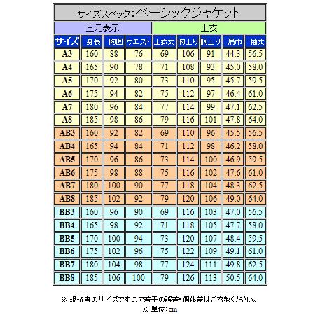 カシミヤ100%　秋冬物ジャケット　[Ermenegildo Zegna]ゼニア生地 PURE CASHMERE使用　ベーシック2釦　黒 [A体][AB体][BB体]　メンズ　EZJ-C01の画像
