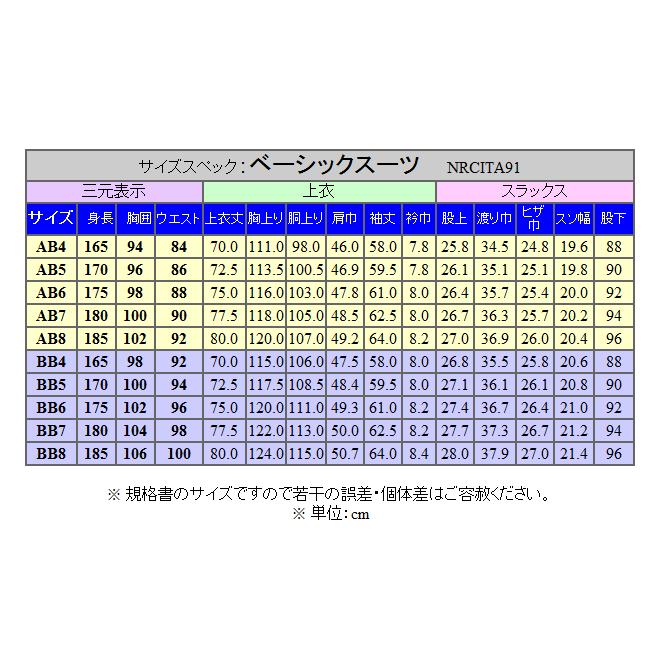 秋冬物 [Ermenegildo Zegna]ゼニア生地 TRAVELLER使用 ベーシック2釦スーツ 紺/ストライプ EZR67の画像
