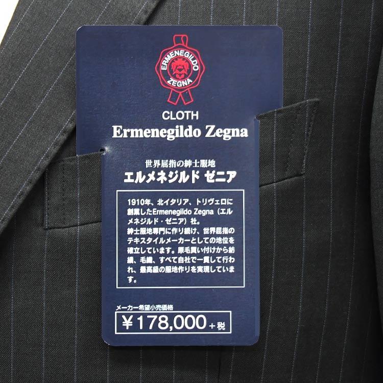 ZEGNA（ゼニア） NEW 通年物 [Ermenegildo Zegna] ゼニア生地