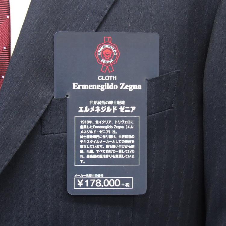 ゼニア生地 ゼニア スーツ 値段 ZEGNA ゼニア 秋冬物 Ermenegildo