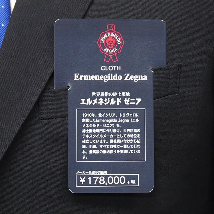 ZEGNA（ゼニア） NEW 通年物 [Ermenegildo Zegna] ゼニア生地