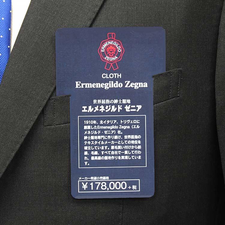 エルメネジルドゼニア Ermenegildo Zegna ガンクラブ 46 Ermenegildo