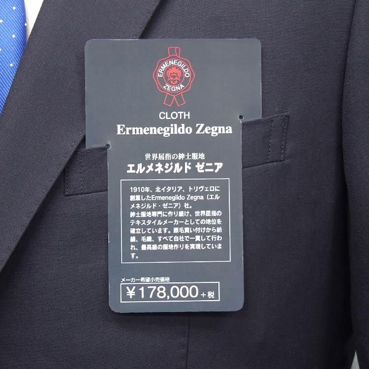 NEW 通年物 [Ermenegildo Zegna] ゼニア生地 TROPICAL使用